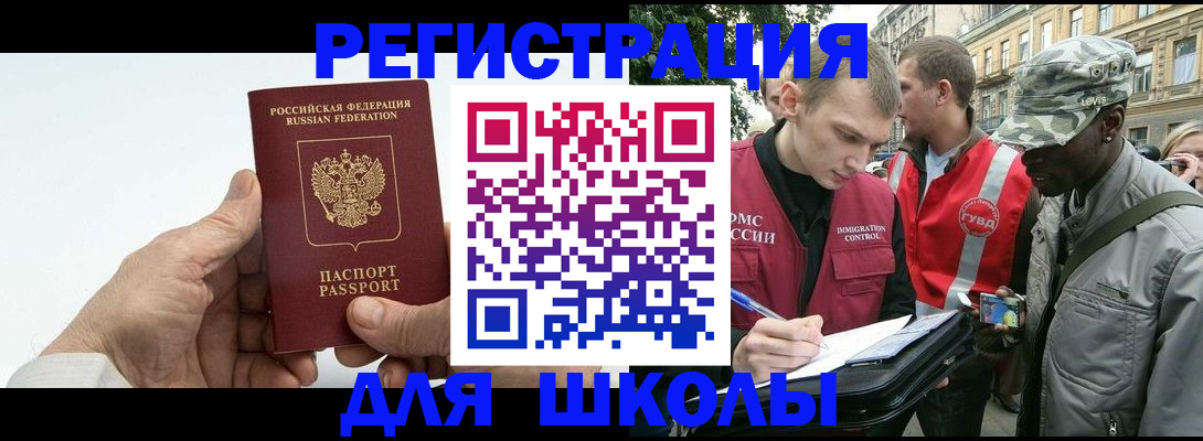 временная регистрация законно в Мценске