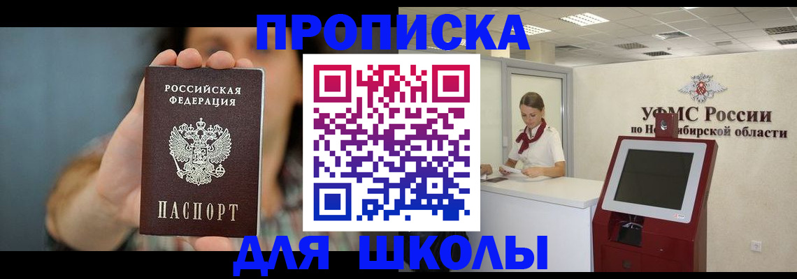 временная регистрация 2025 в Мценске