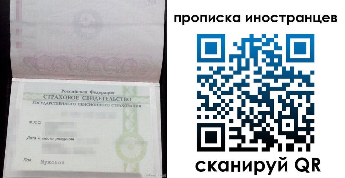 прописка гарантия в Мценске