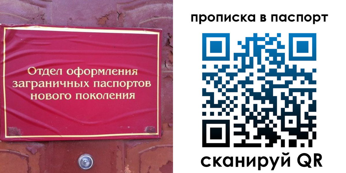 найти адрес прописки в Мценске