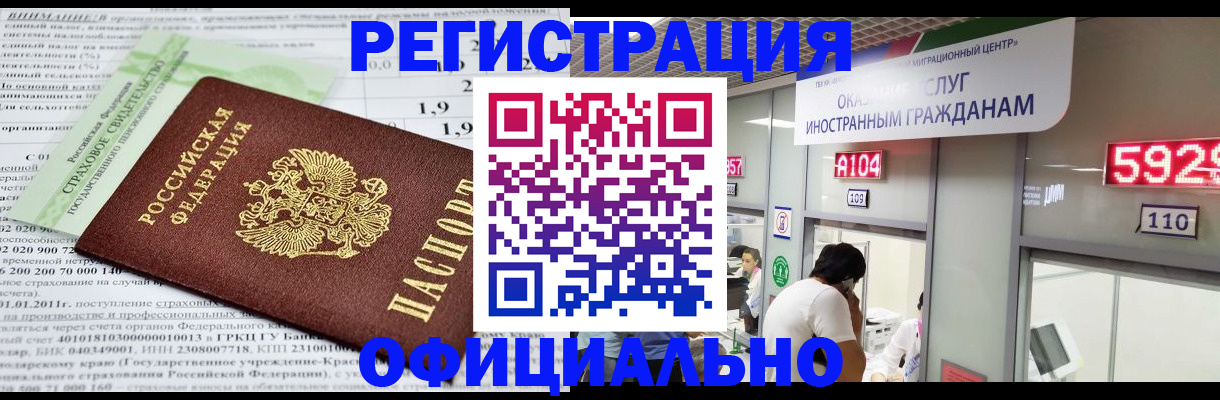 временная регистрация поиск в Мценске