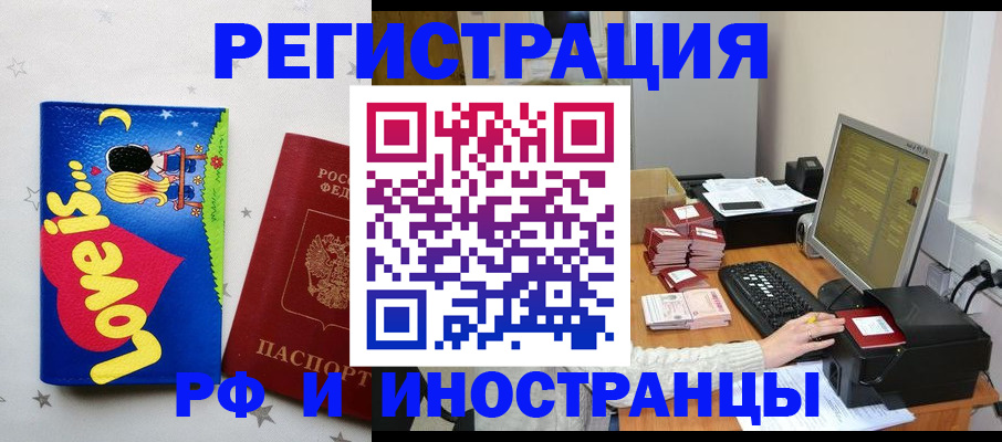 регистрация для школы в Мценске