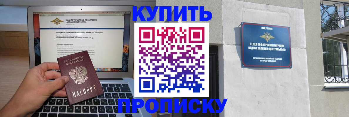 прописка от собственника в Мценске