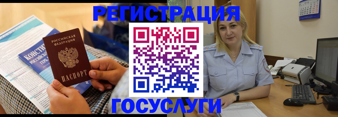 прописка поиск в Мценске