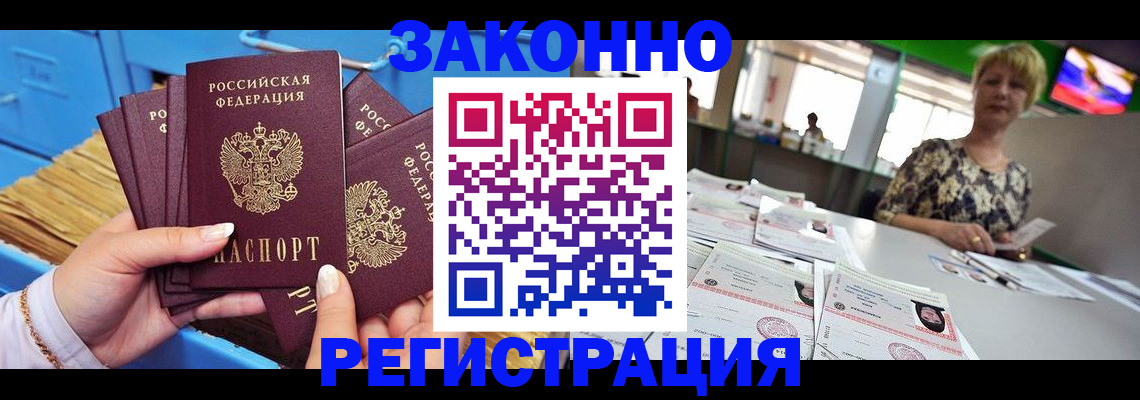 прописка для военкомата в Мценске